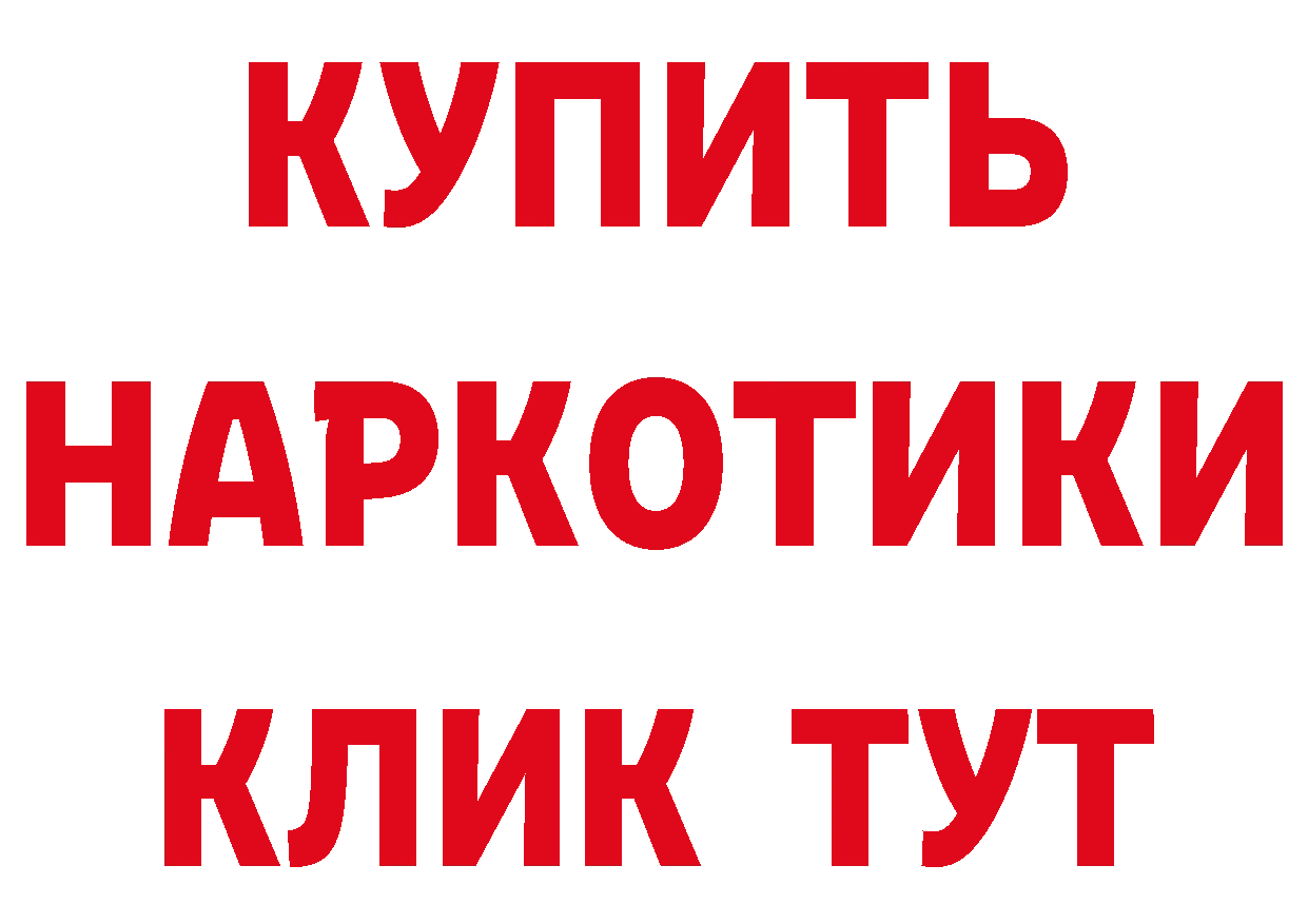 ГАШ Изолятор маркетплейс нарко площадка блэк спрут Корсаков